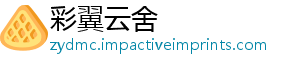 彩翼云舍